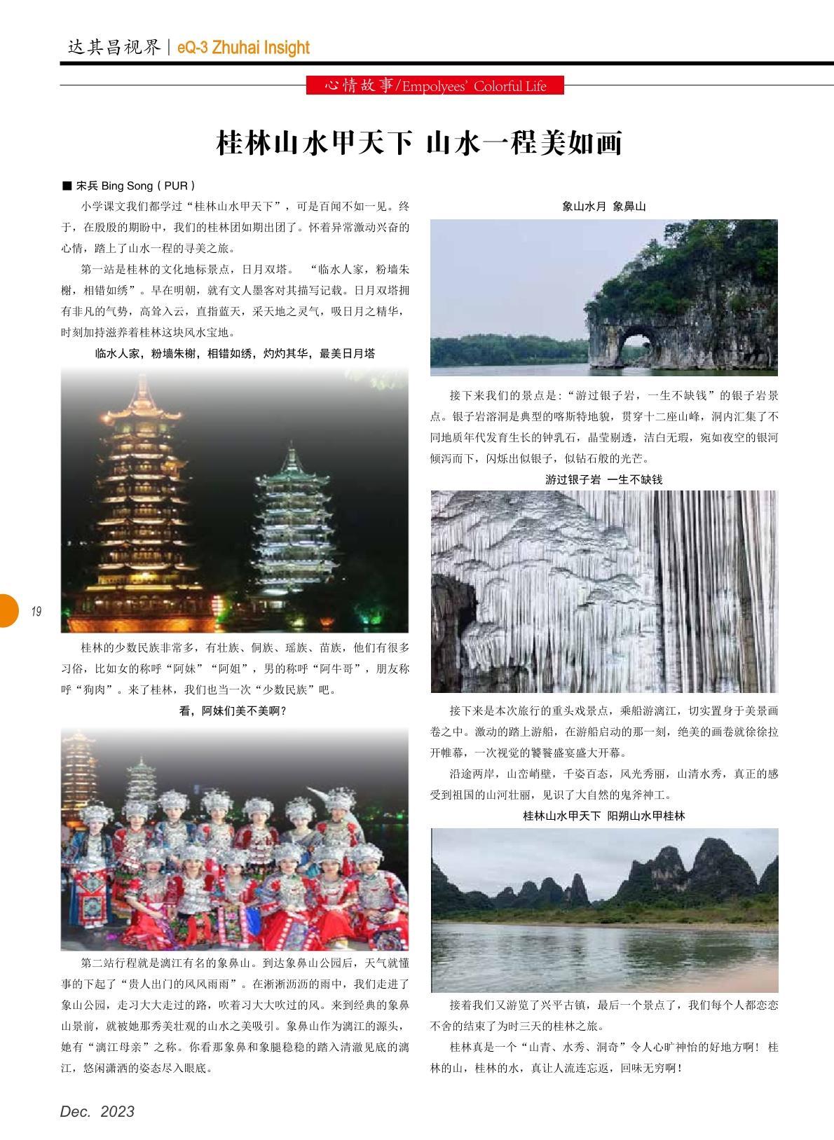 第五十期