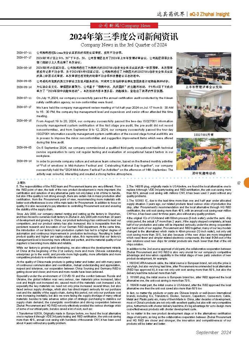 第五十三期