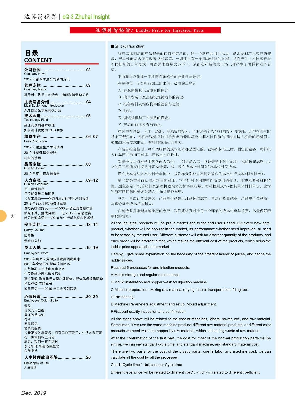 第三十四期