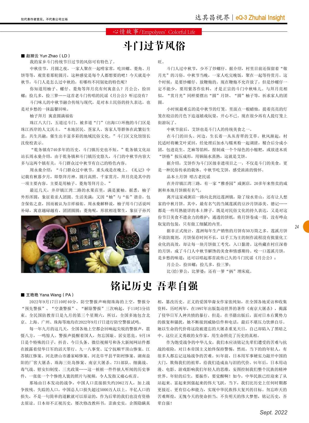 第四十五期