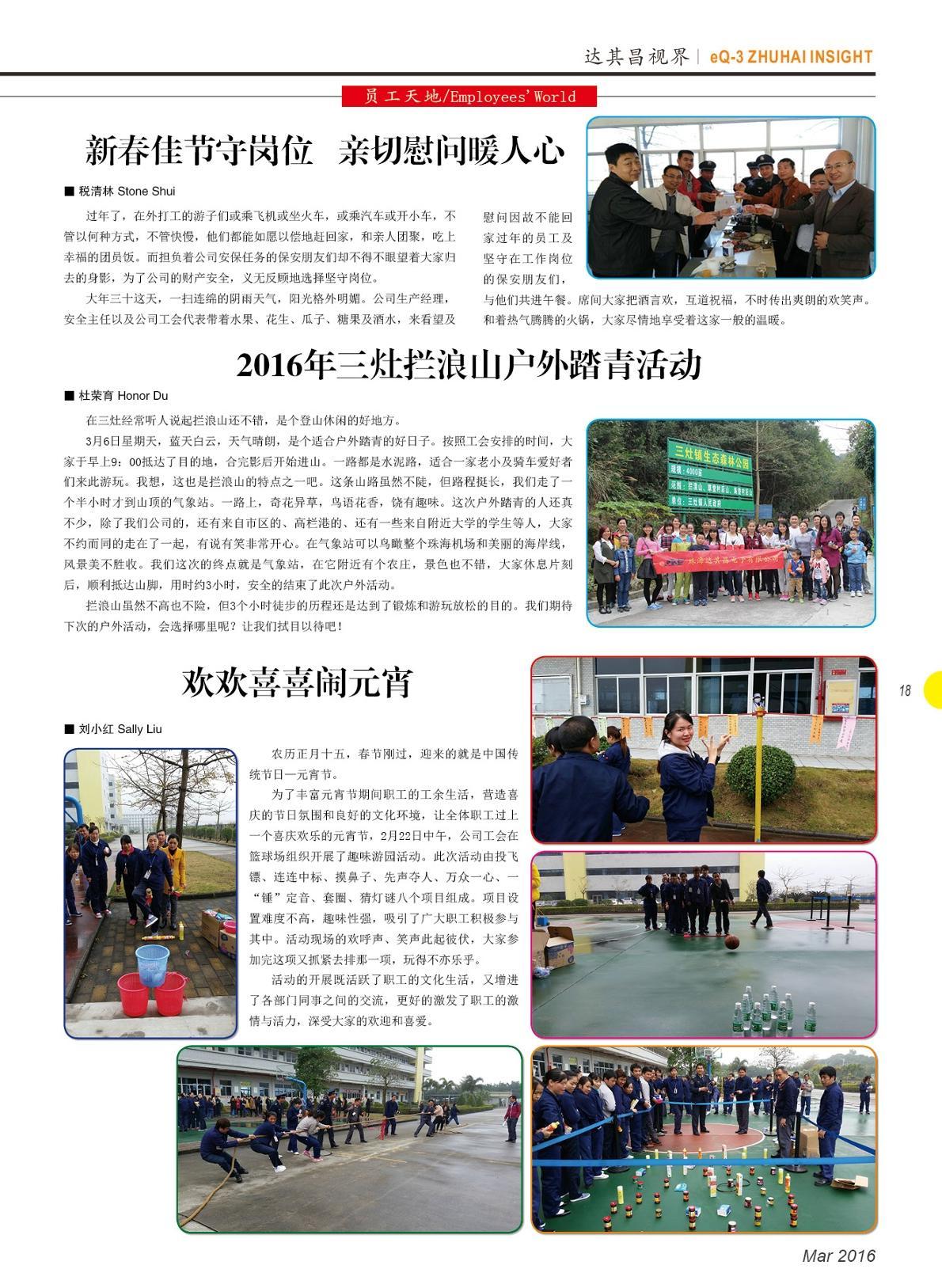 第十九期