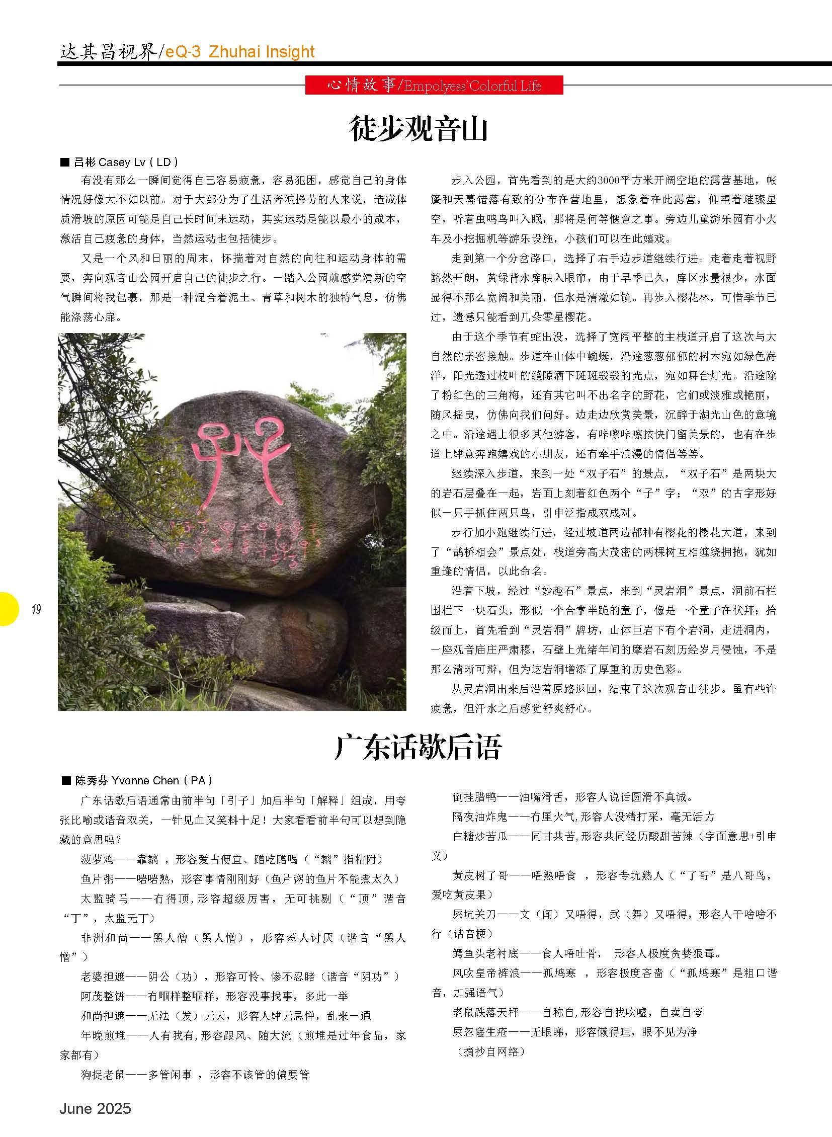 第五十六期