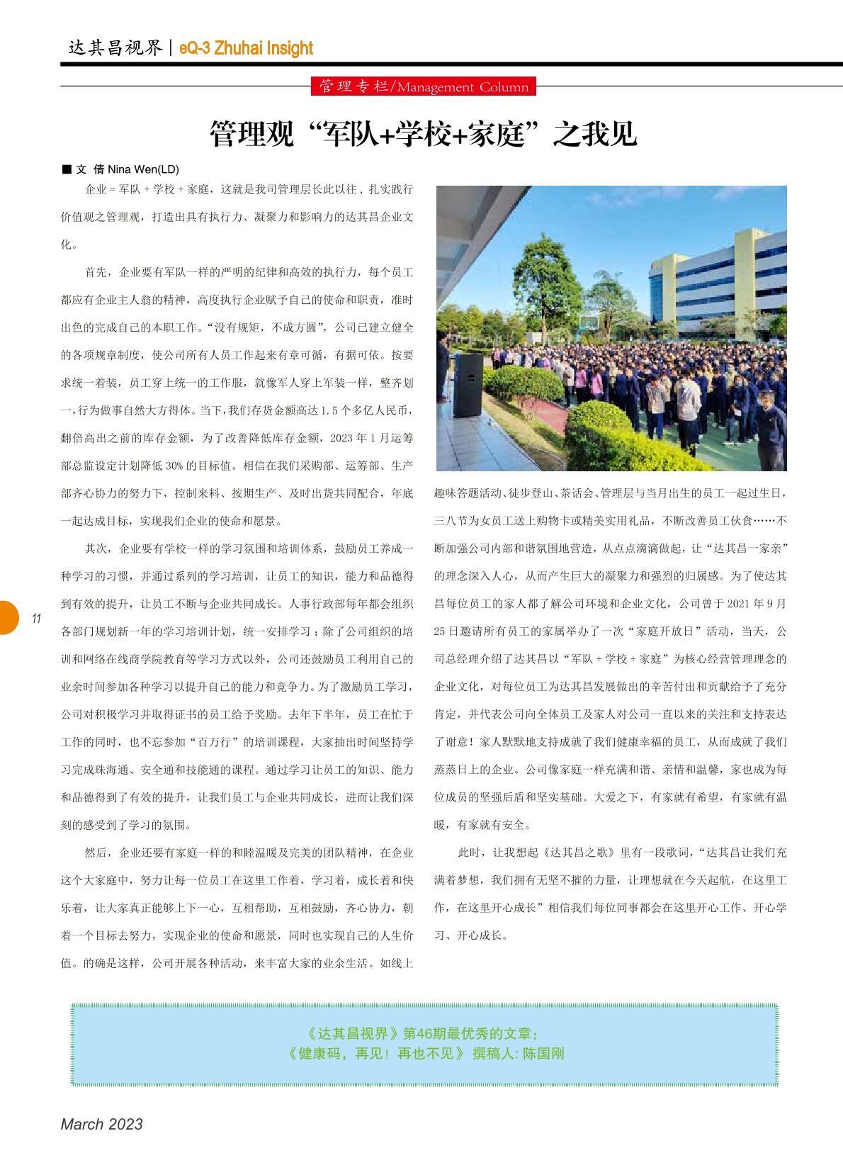 第四十七期