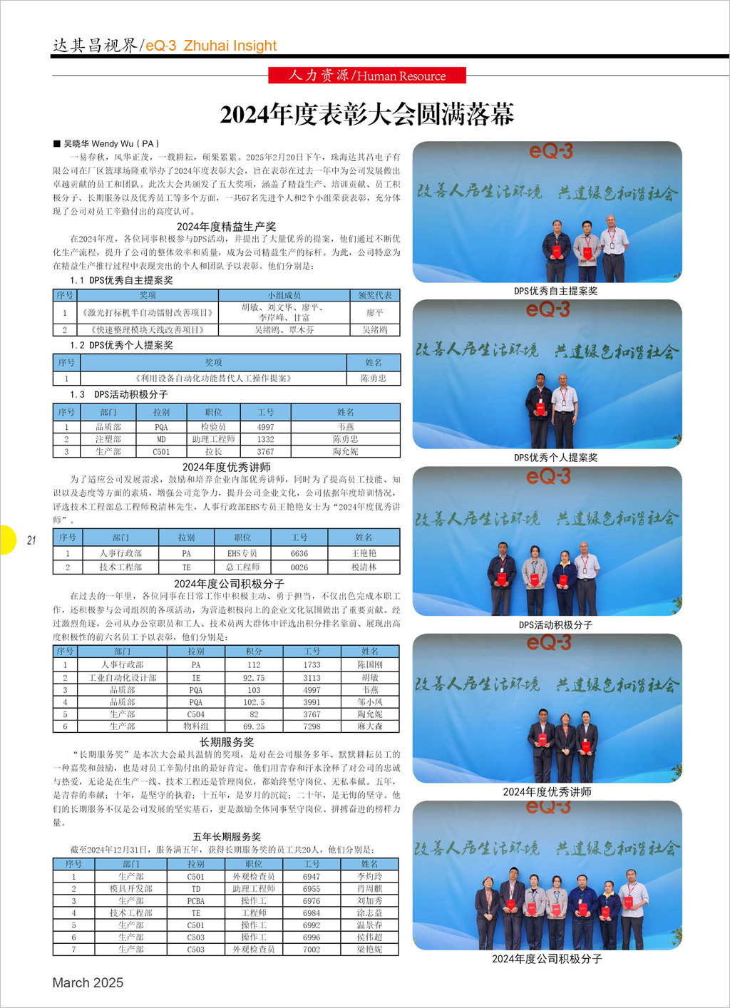 第五十五期
