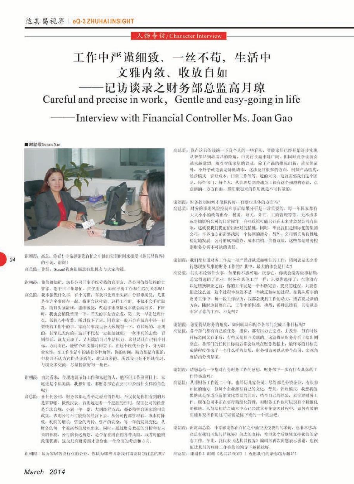 第十一期