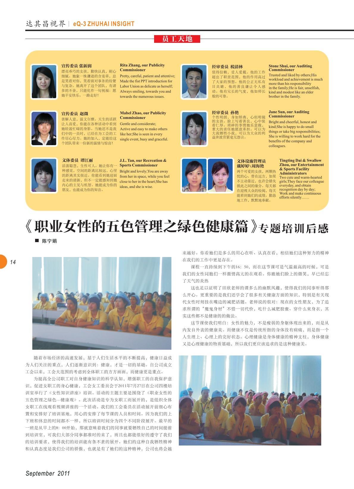第一期