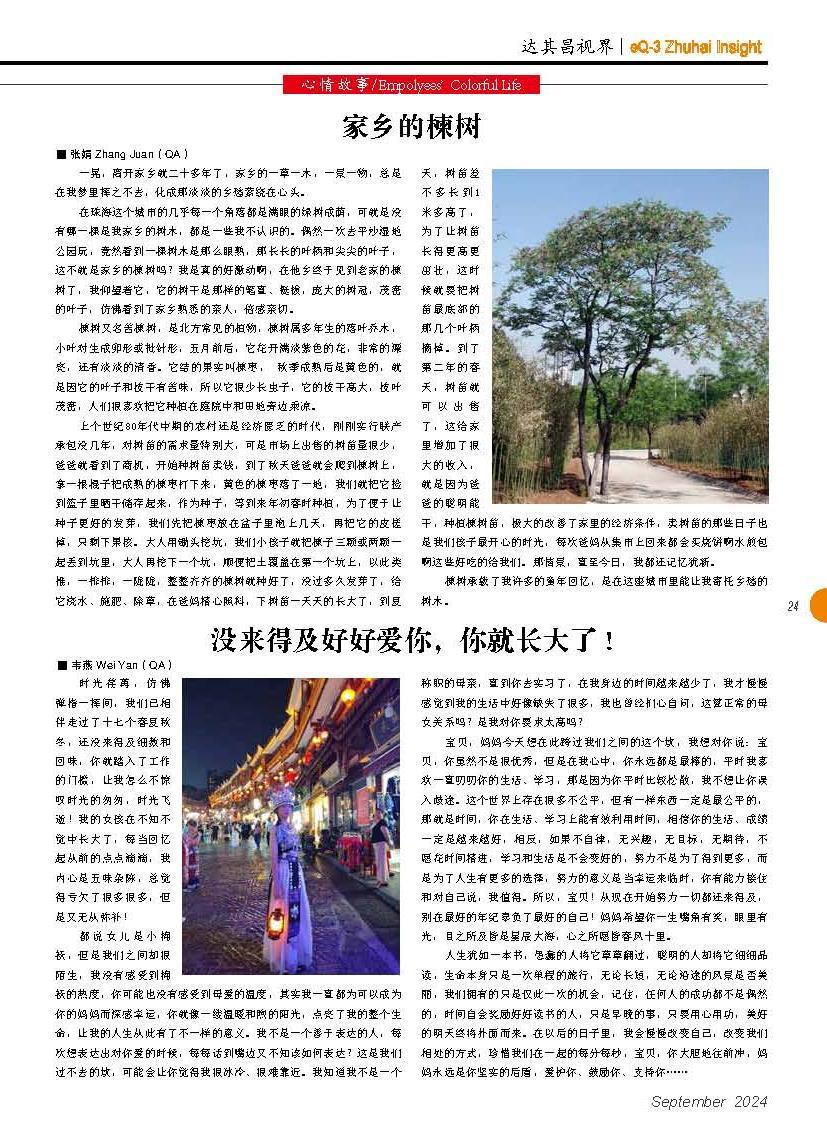 第五十三期