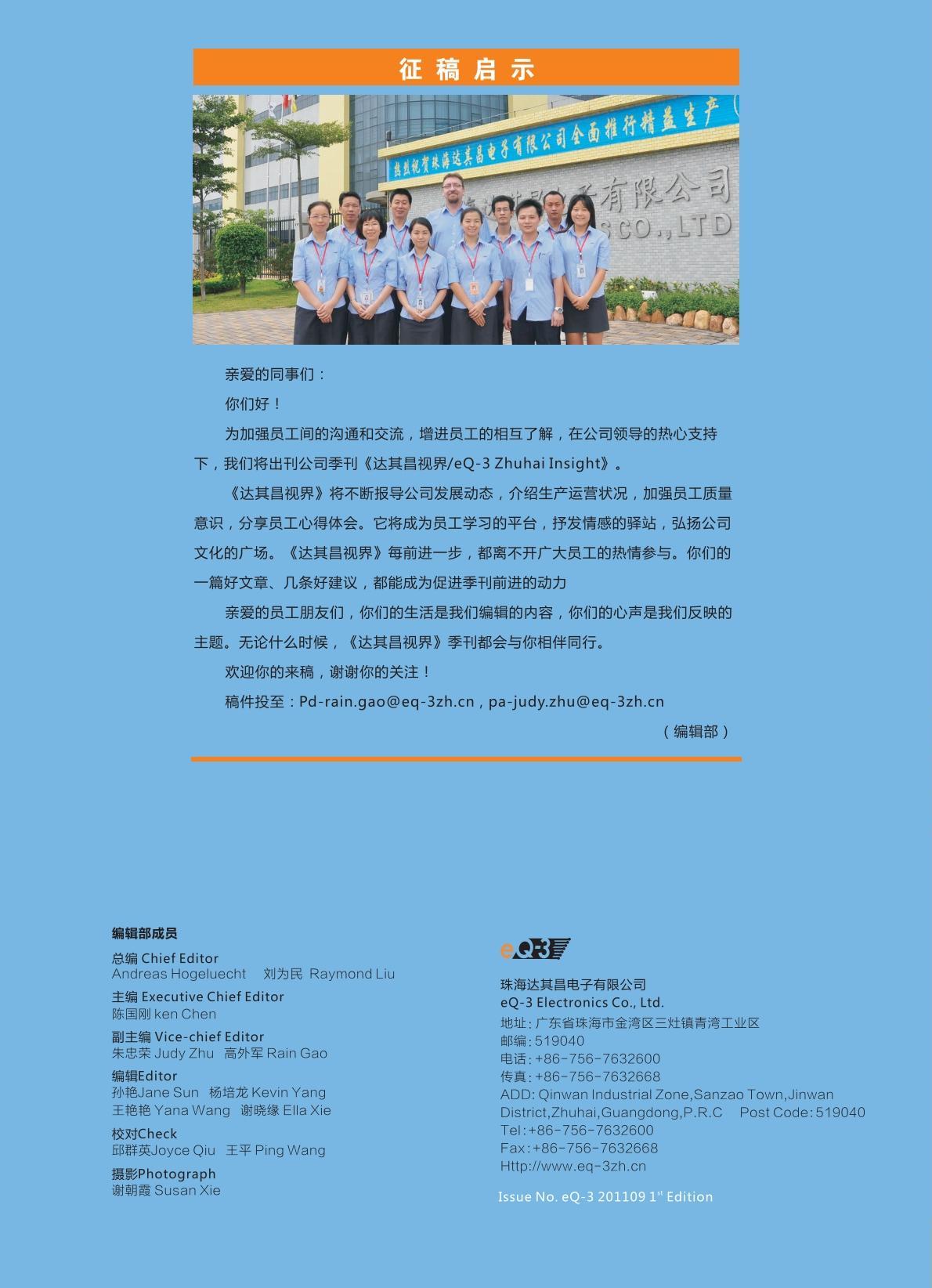 第一期