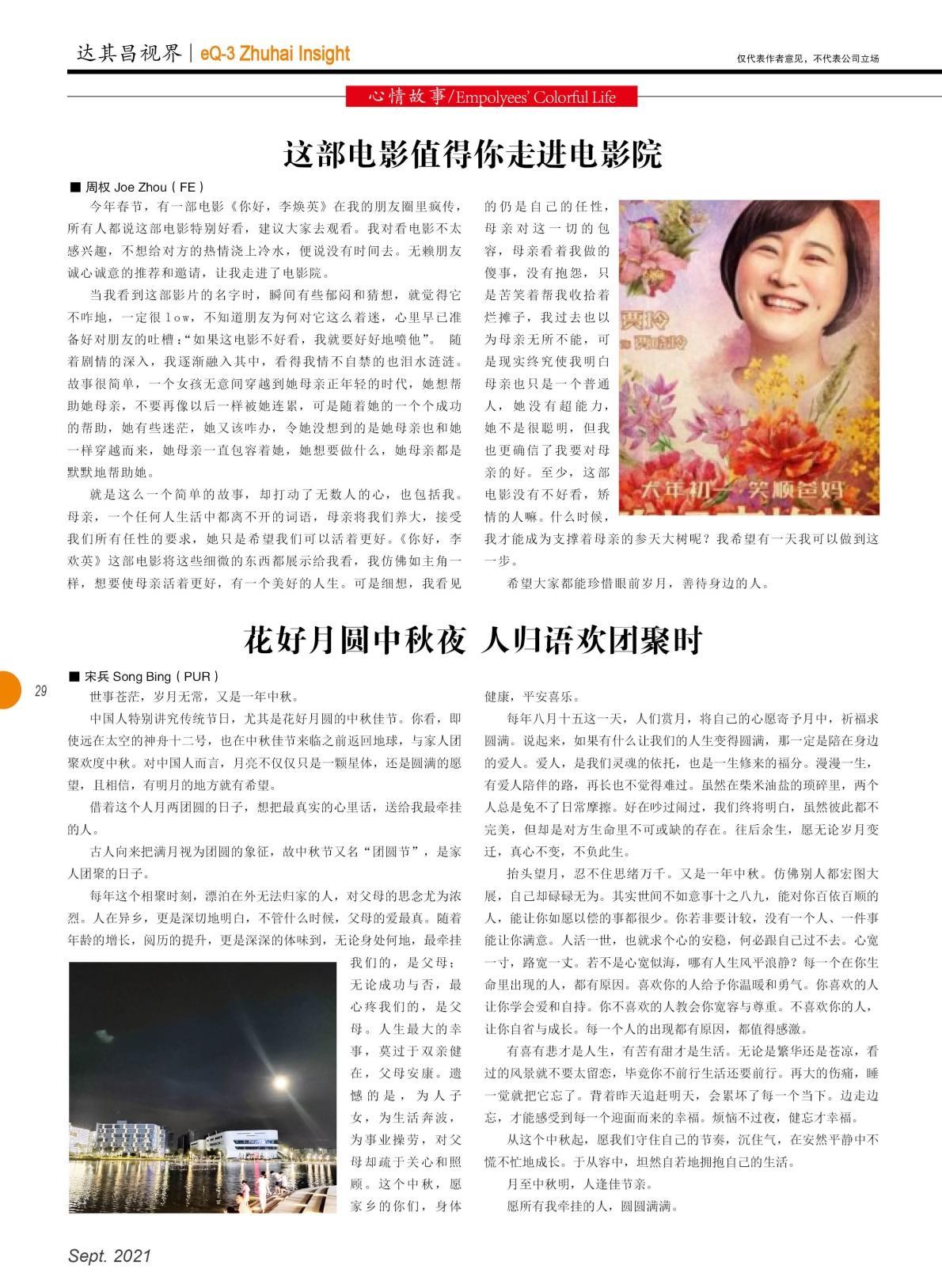 第四十一期