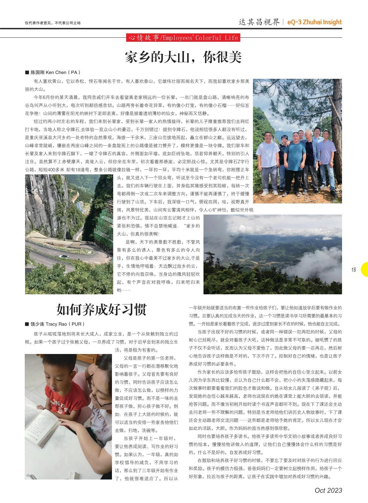 第四十九期