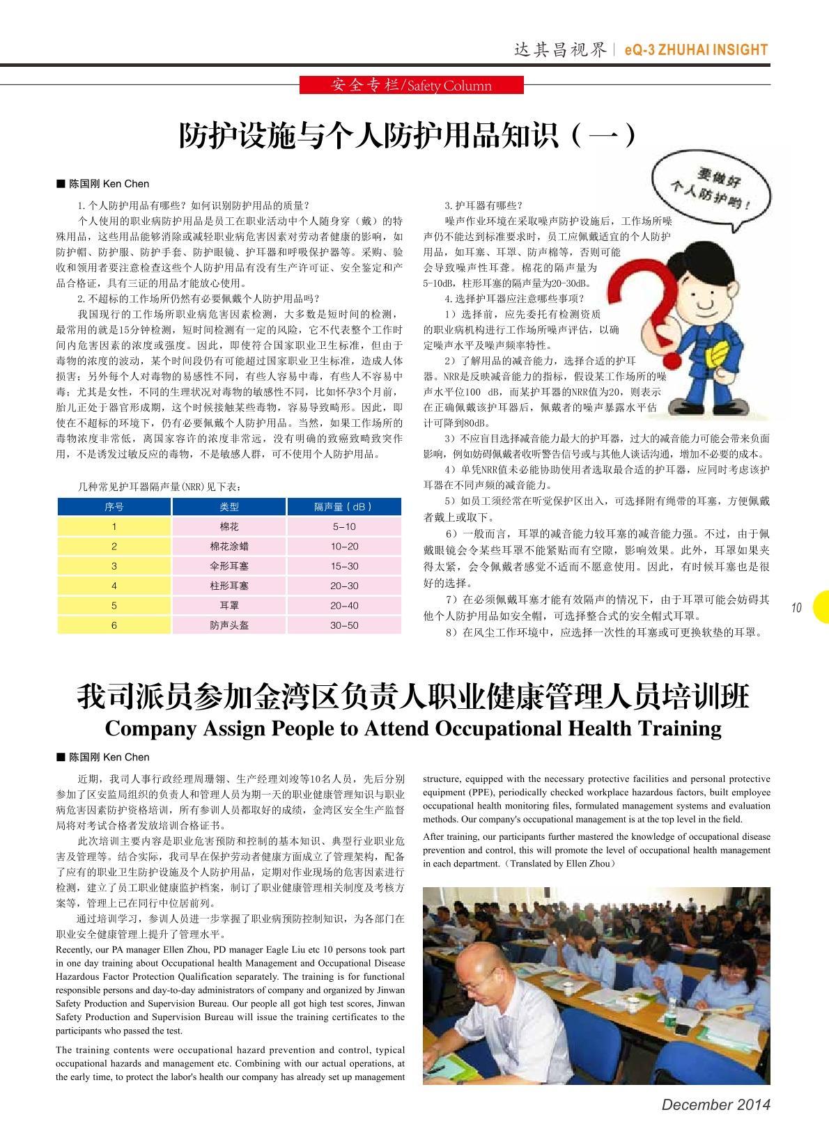 第十四期
