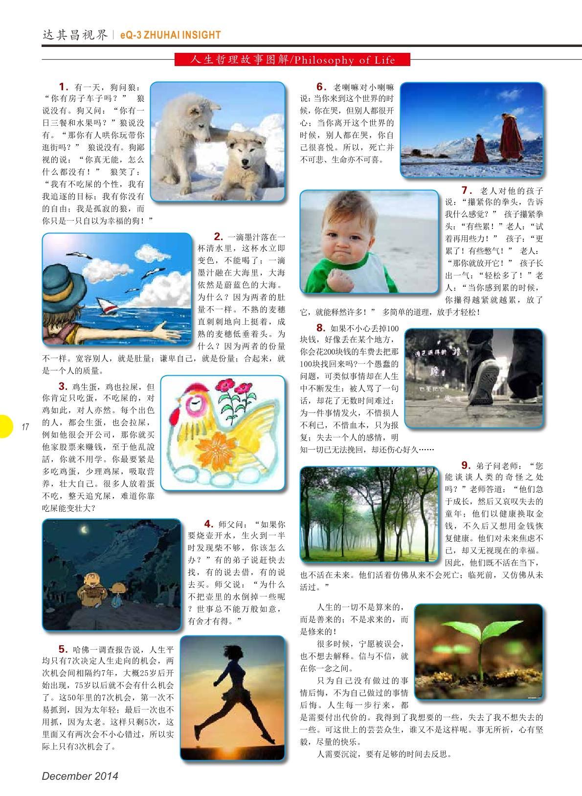 第十四期