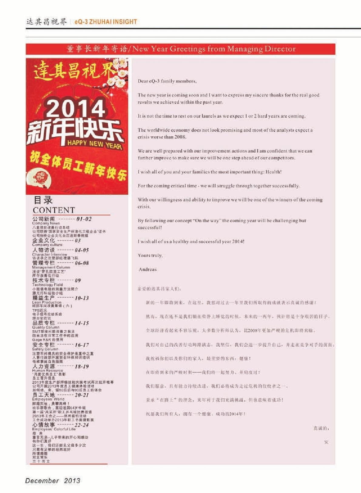 第十期