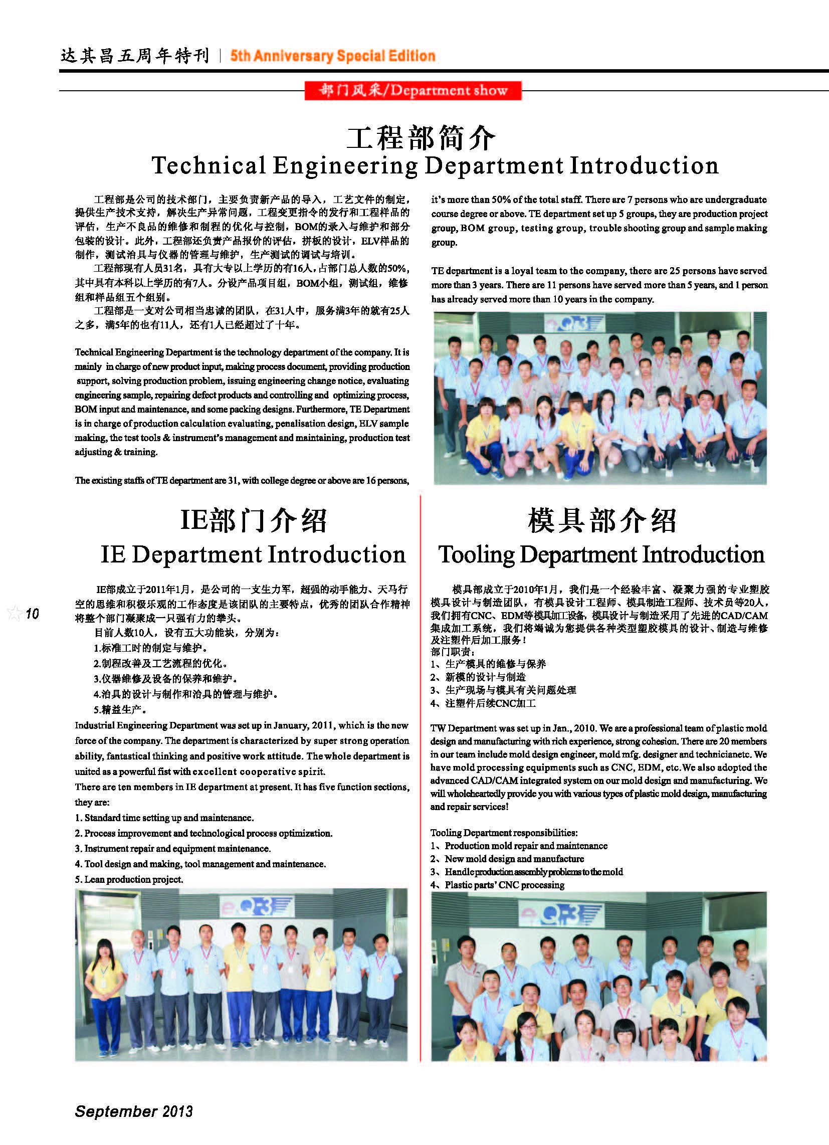 五周年特刊