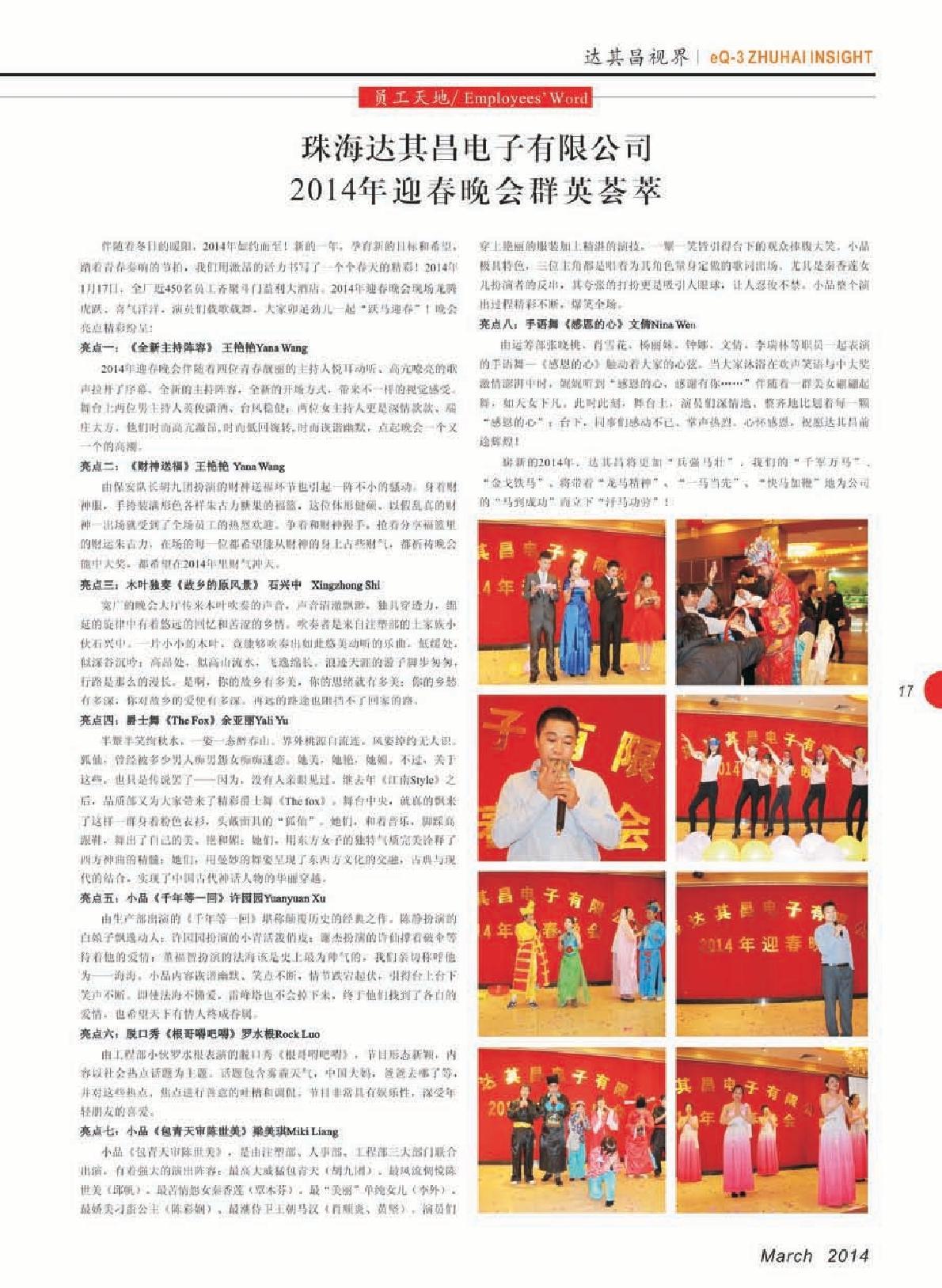 第十一期