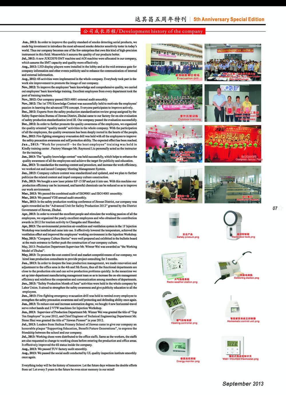 五周年特刊