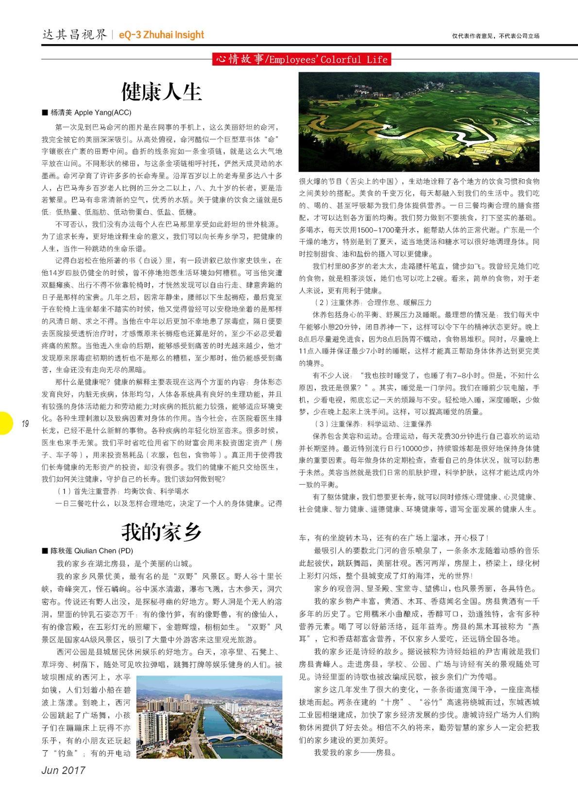 第二十四期