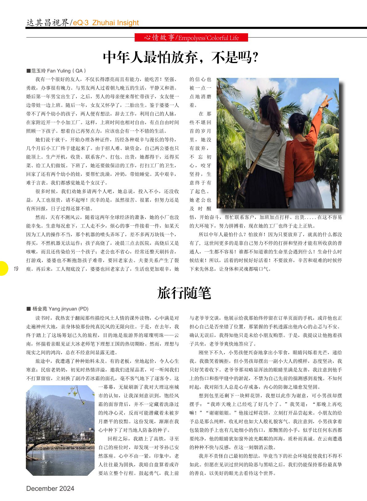 第五十四期