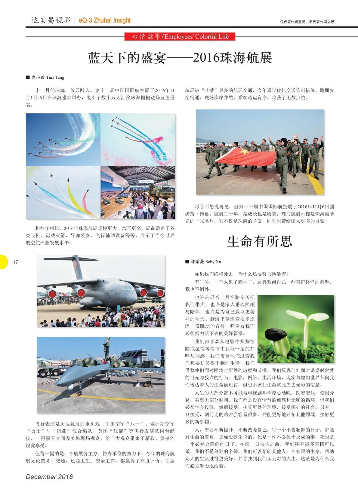 第二十二期