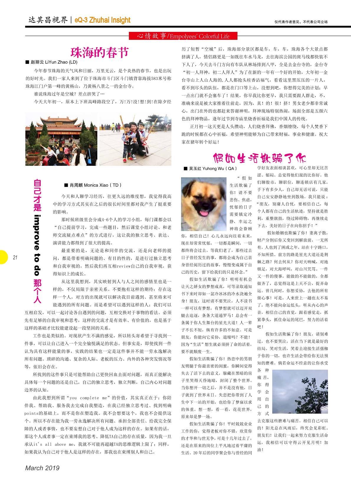 第三十一期
