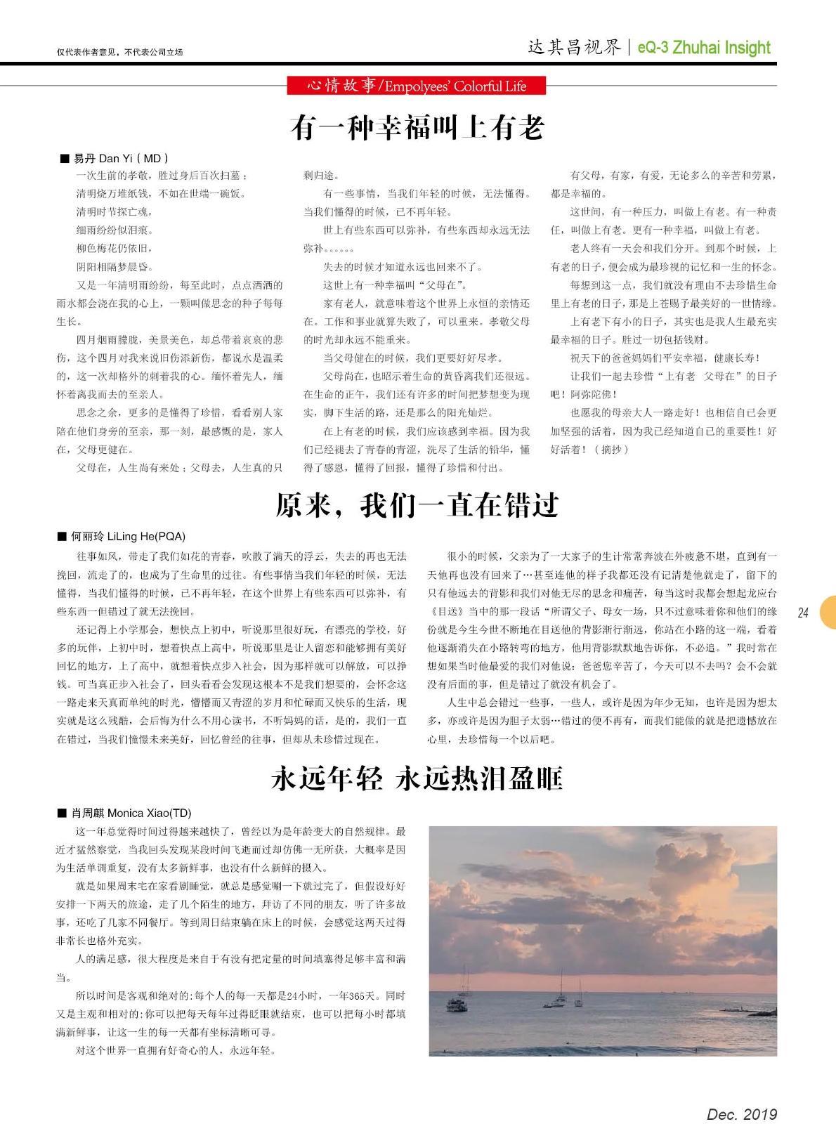 第三十四期