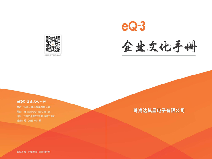 Company Culture Manual of eQ-3 was officially released