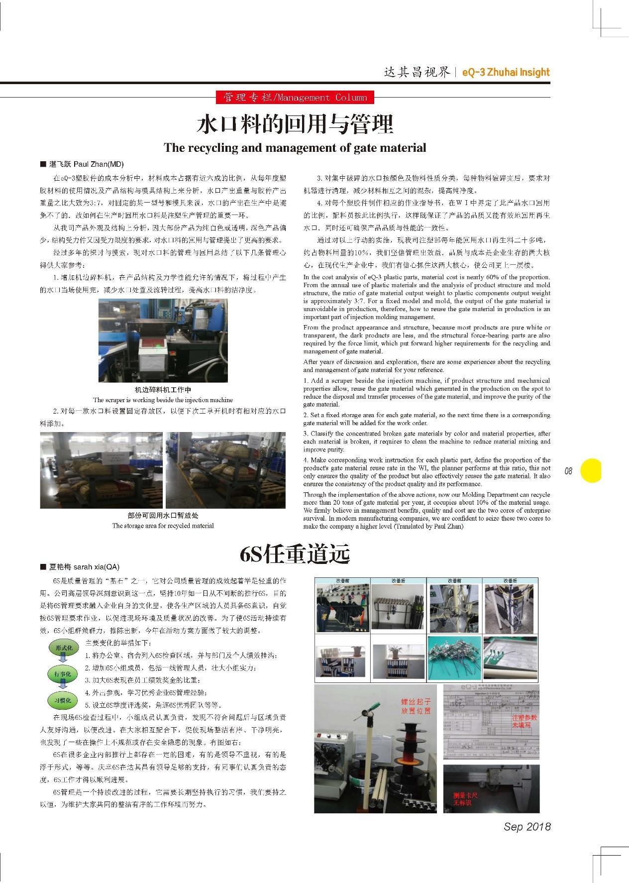 第二十九期