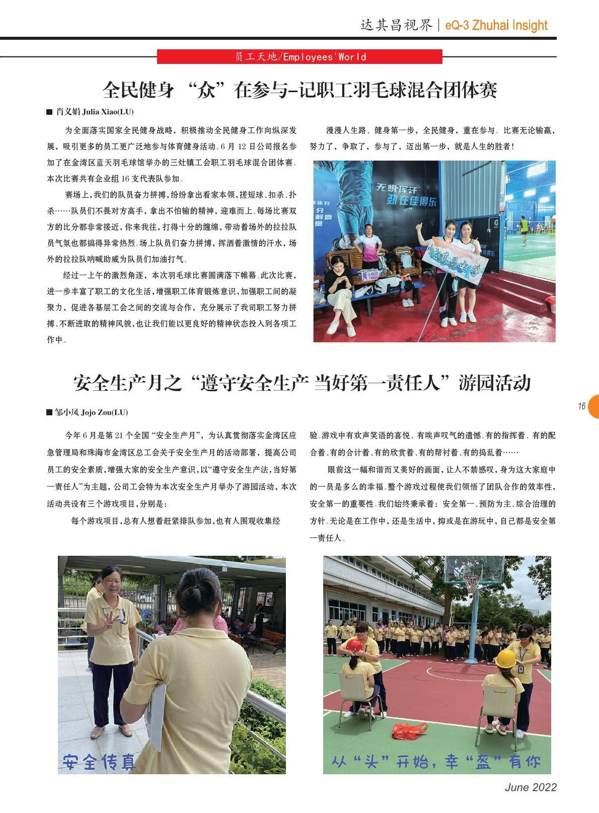 第四十四期