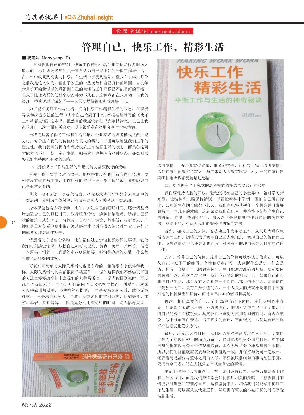 第四十三期