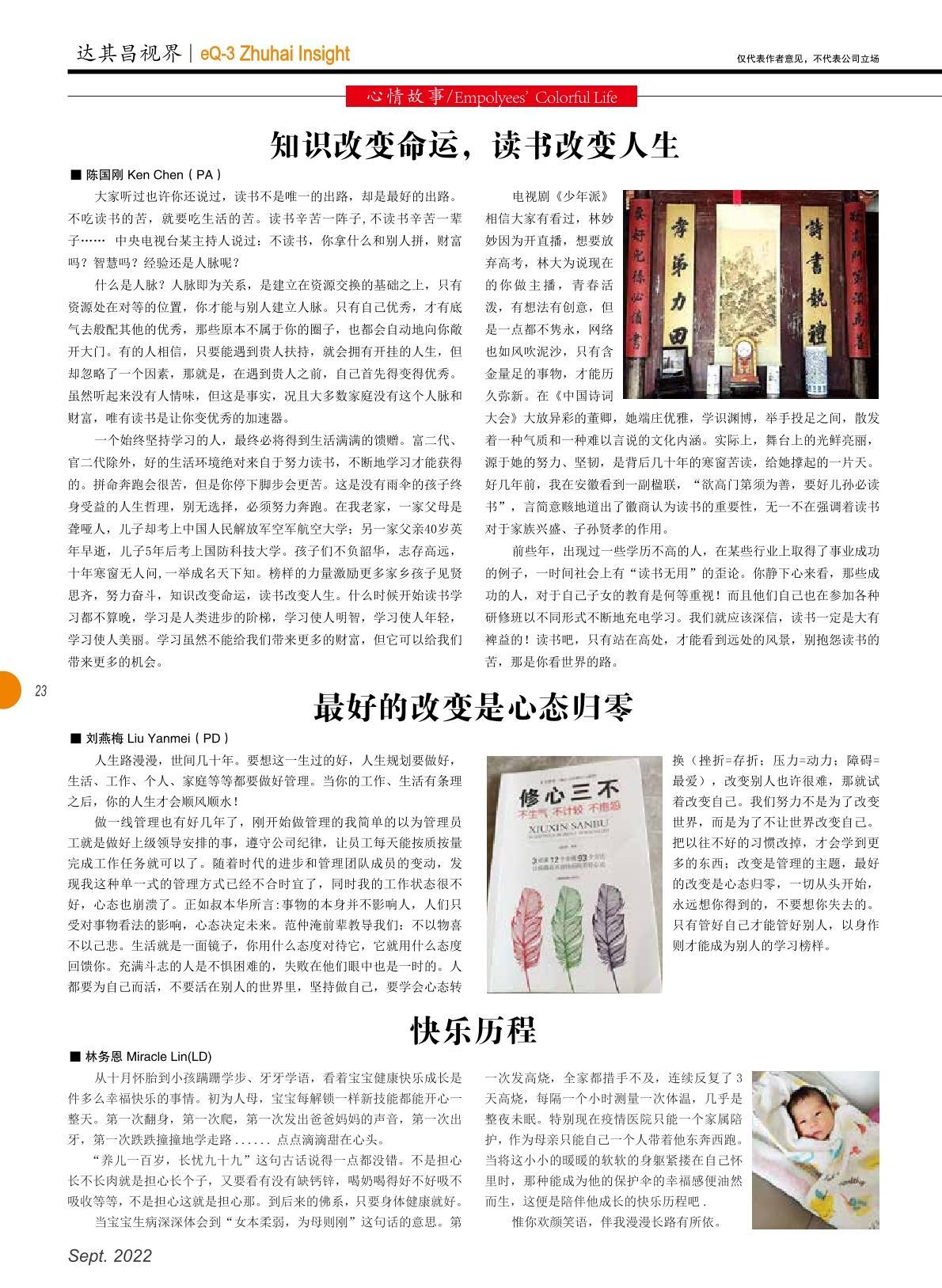 第四十五期