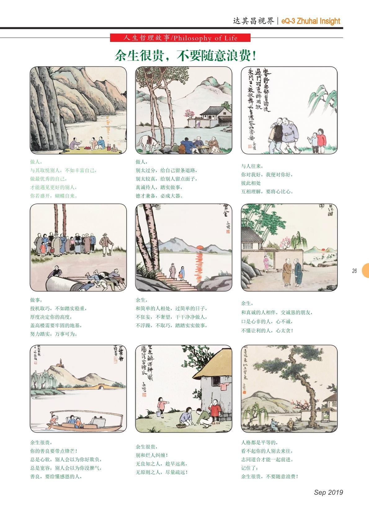 第三十三期