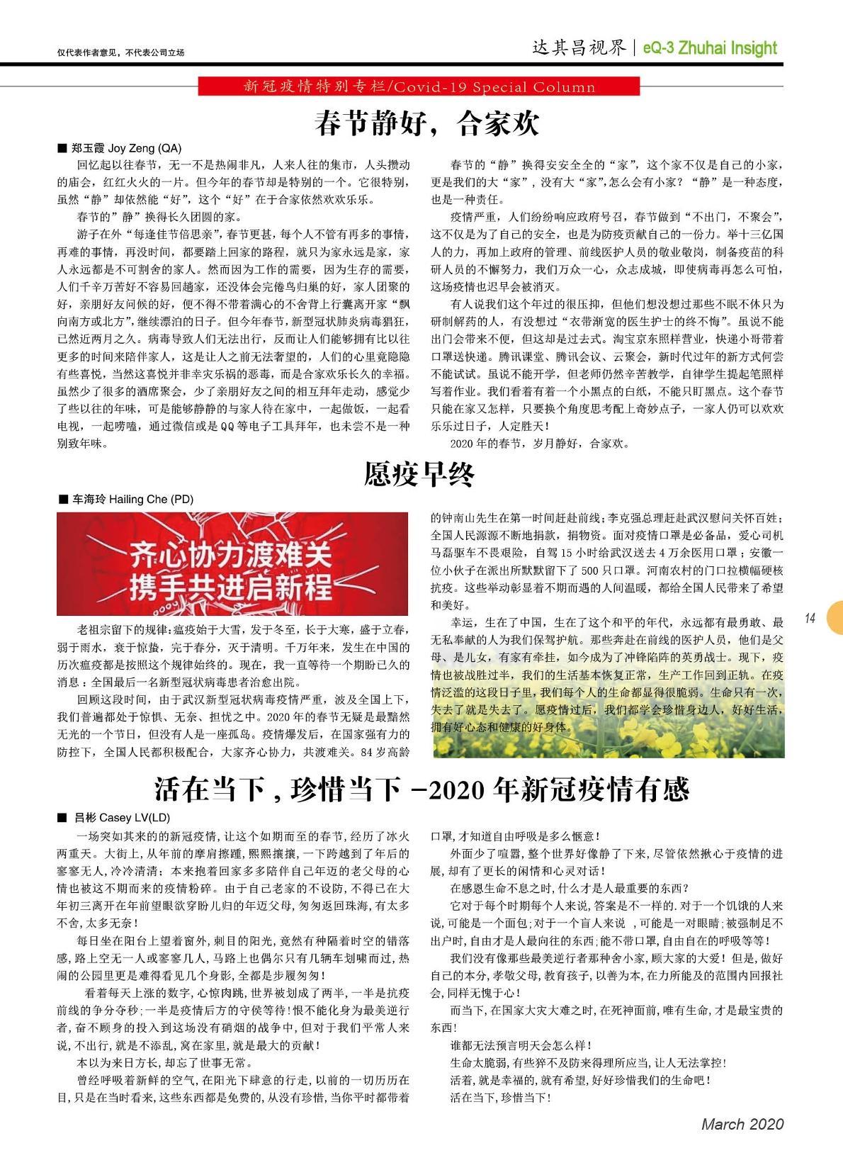 第三十五期