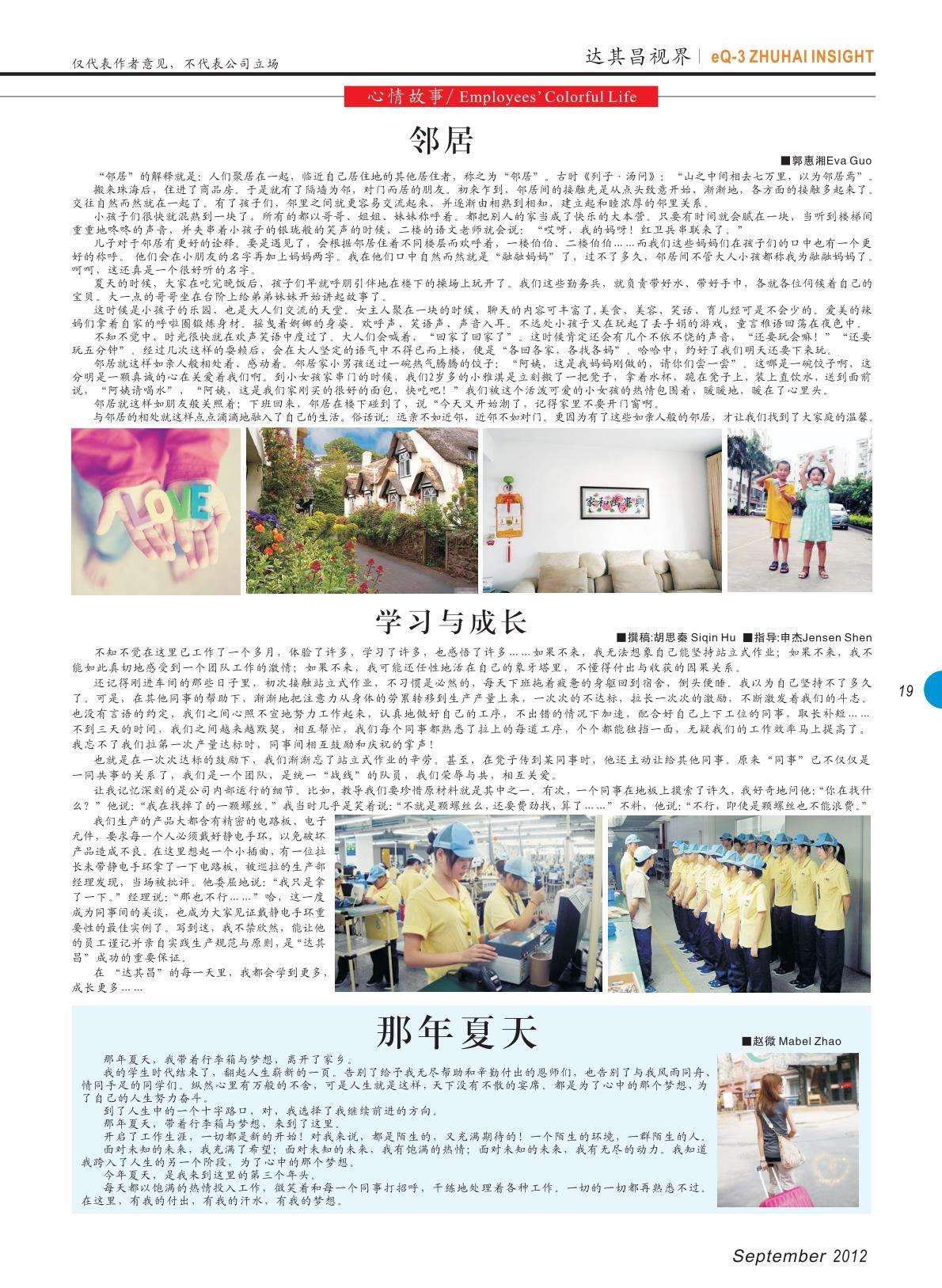 第五期