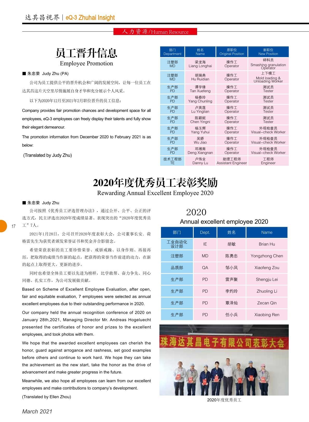 第三十九期