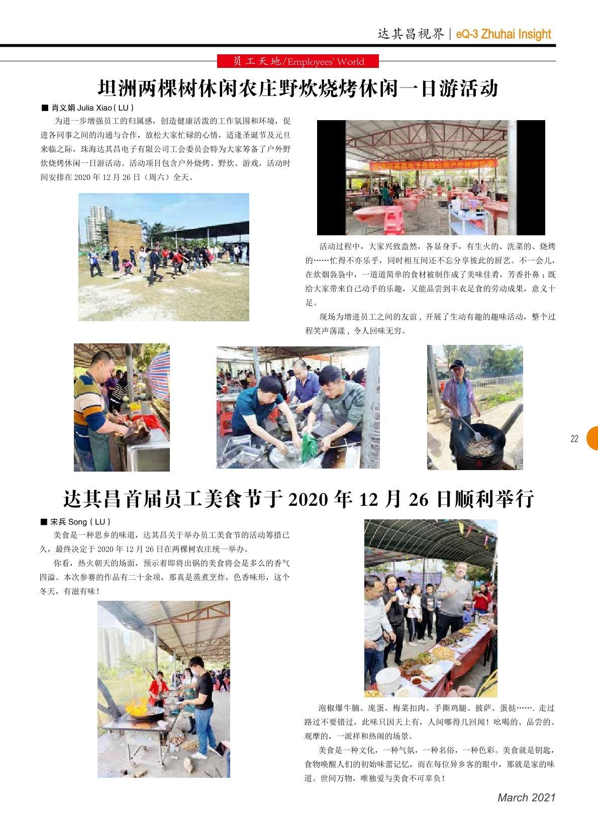 第三十九期