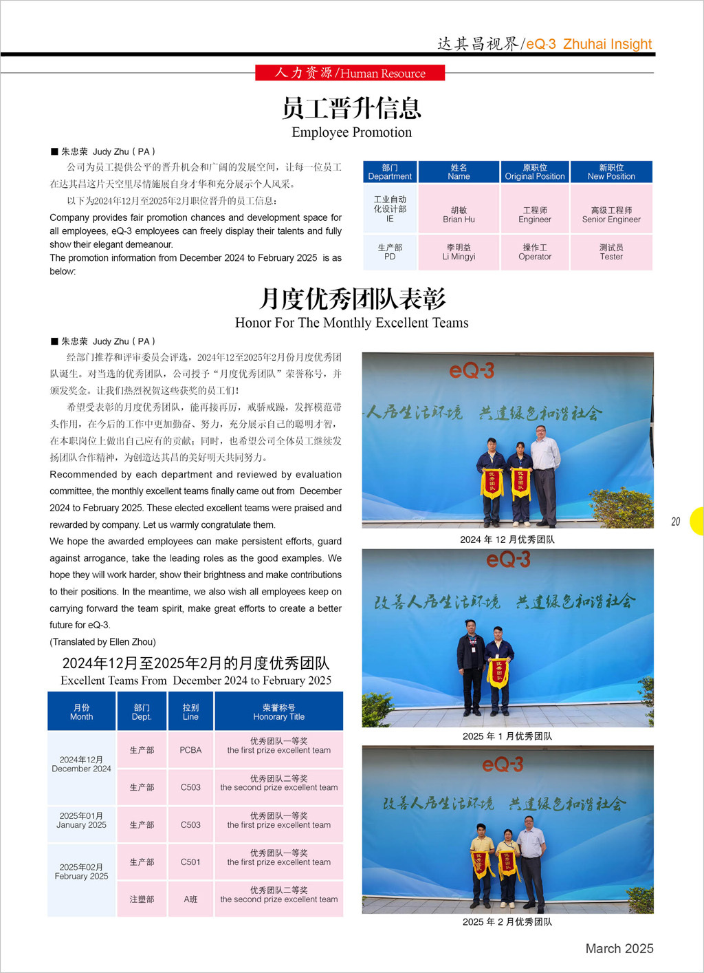 第五十五期