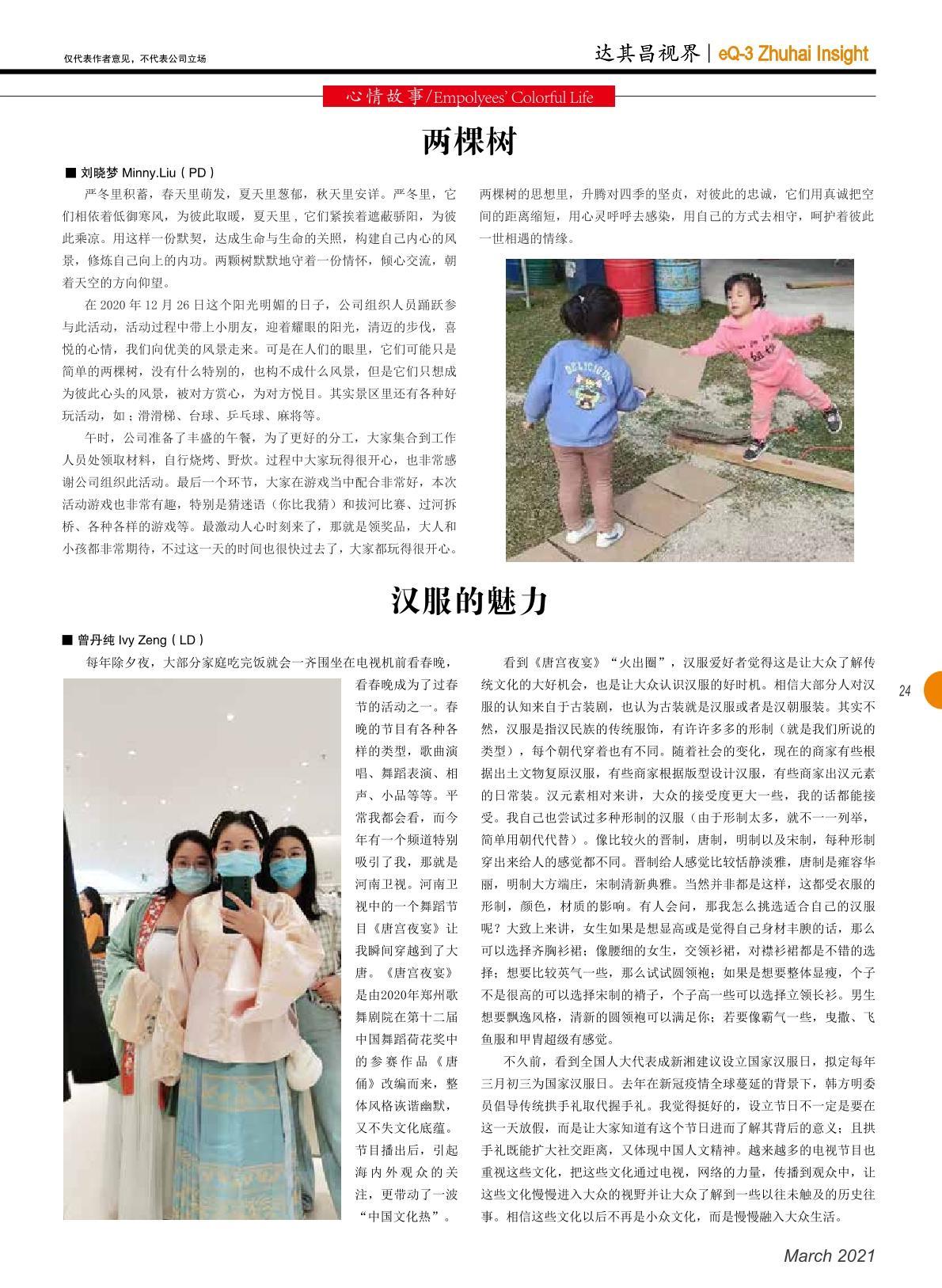 第三十九期