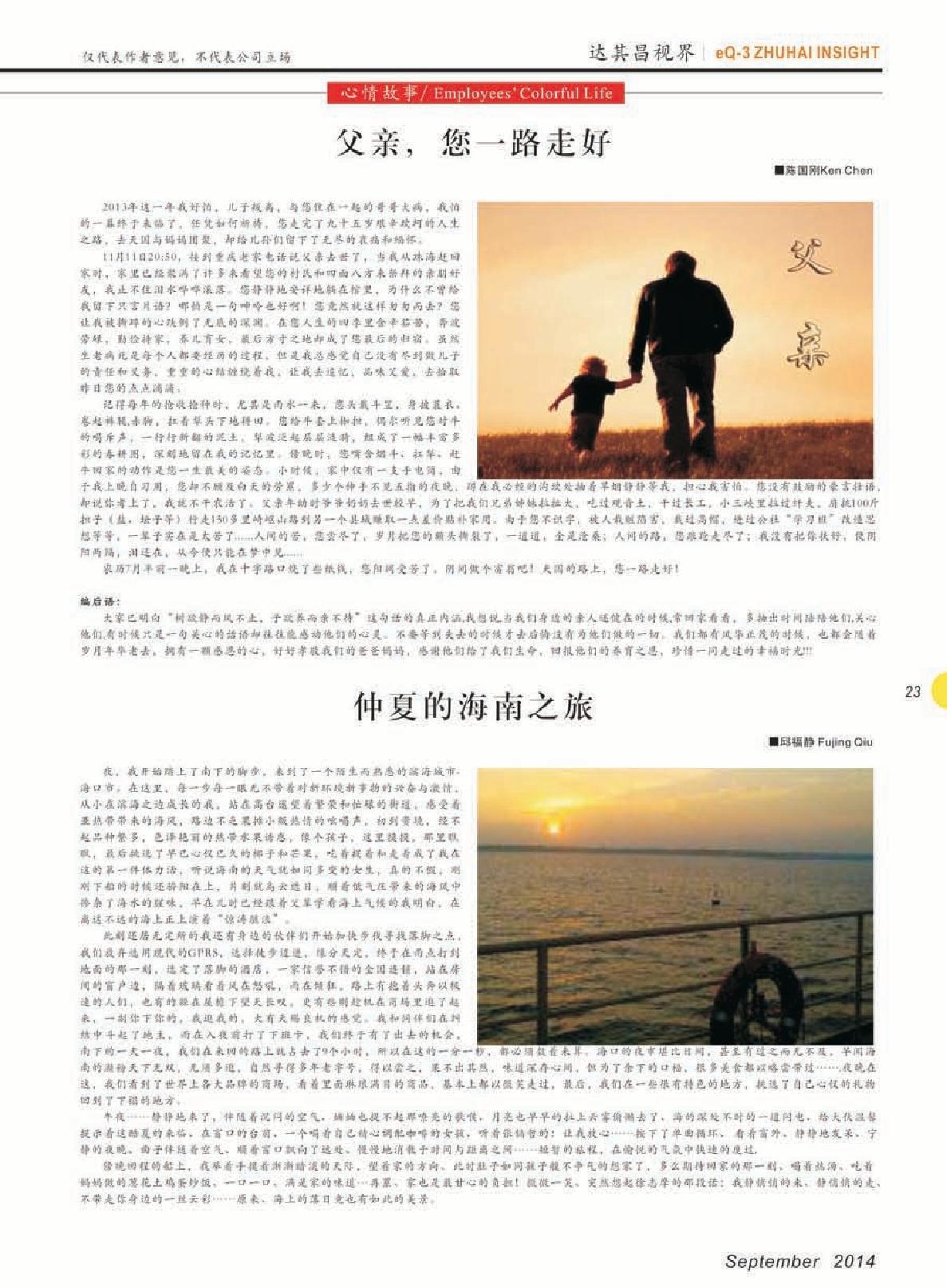 第十三期