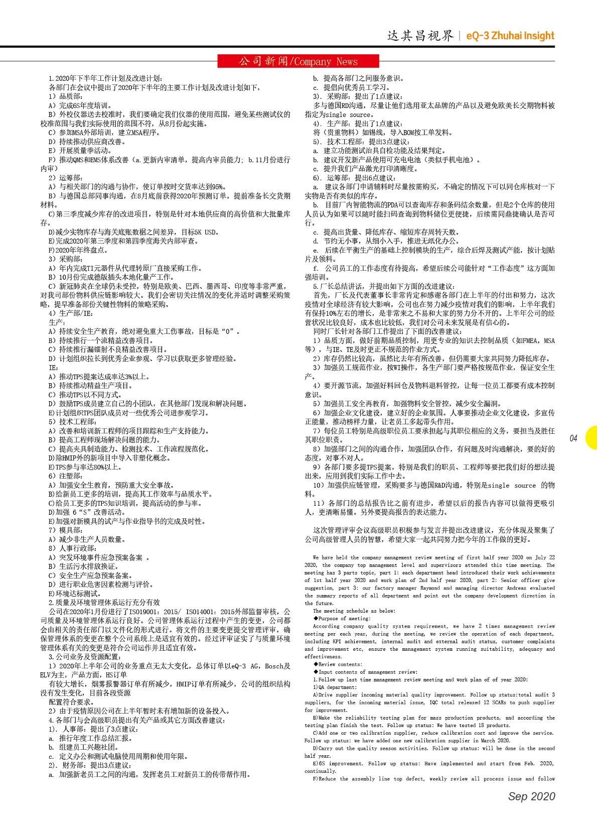 第三十七期