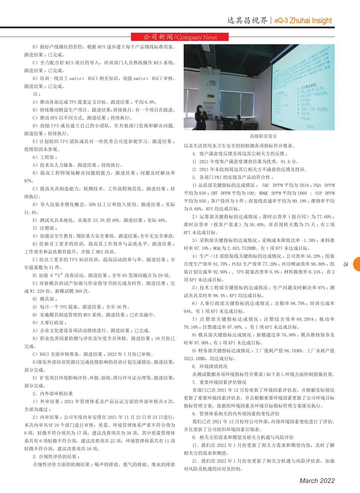 第四十三期