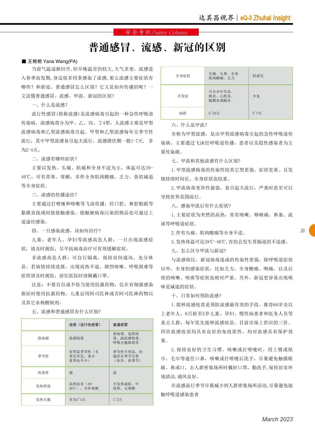 第四十七期
