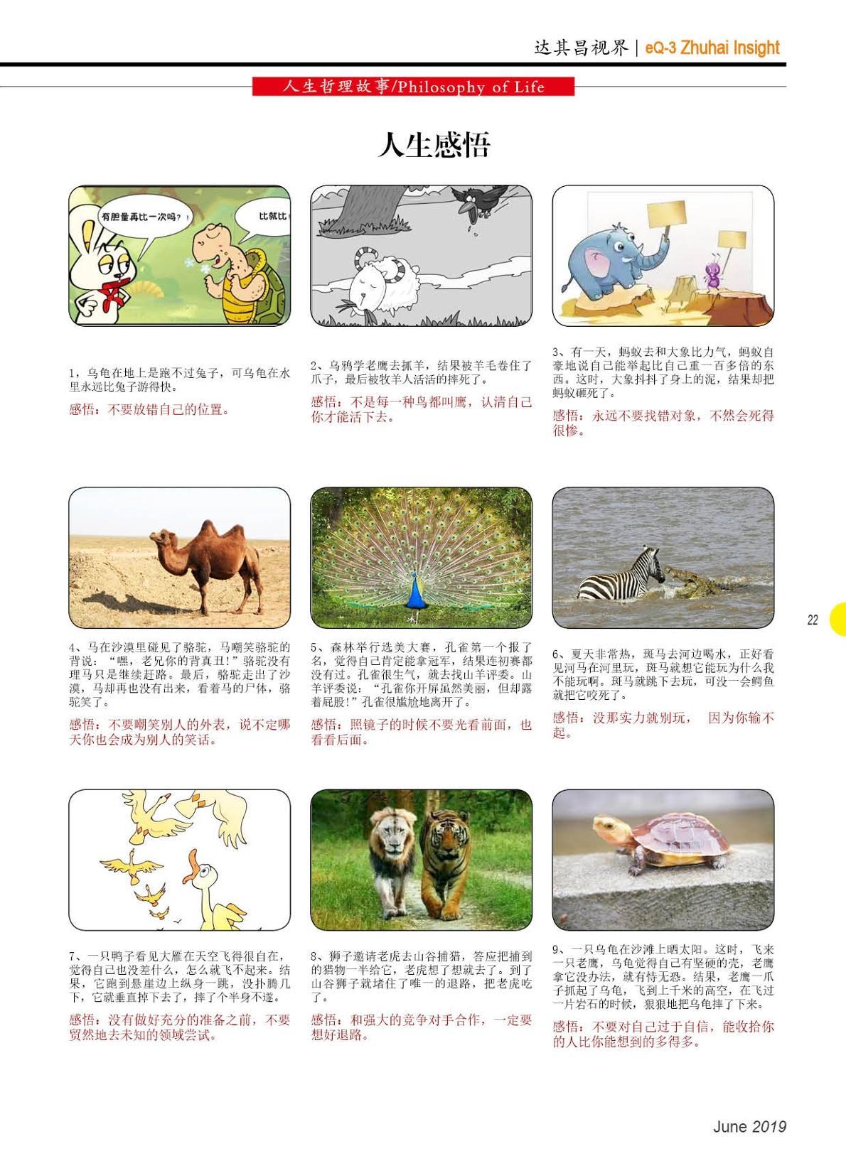 第三十二期
