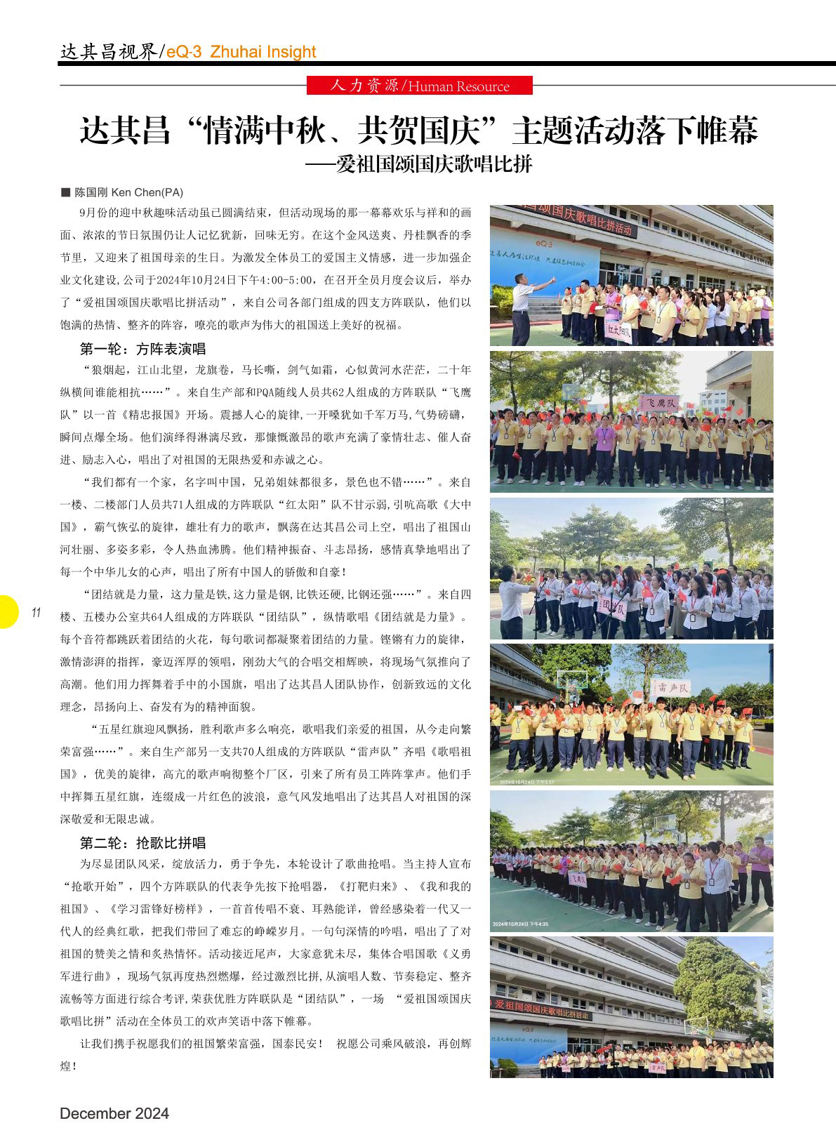 第五十四期