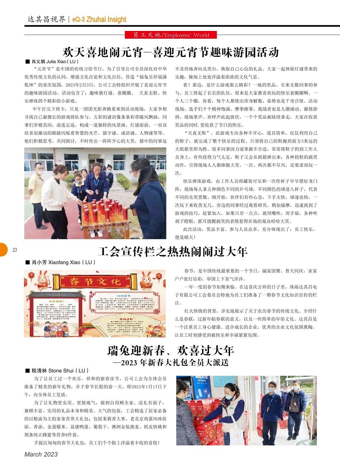 第四十七期