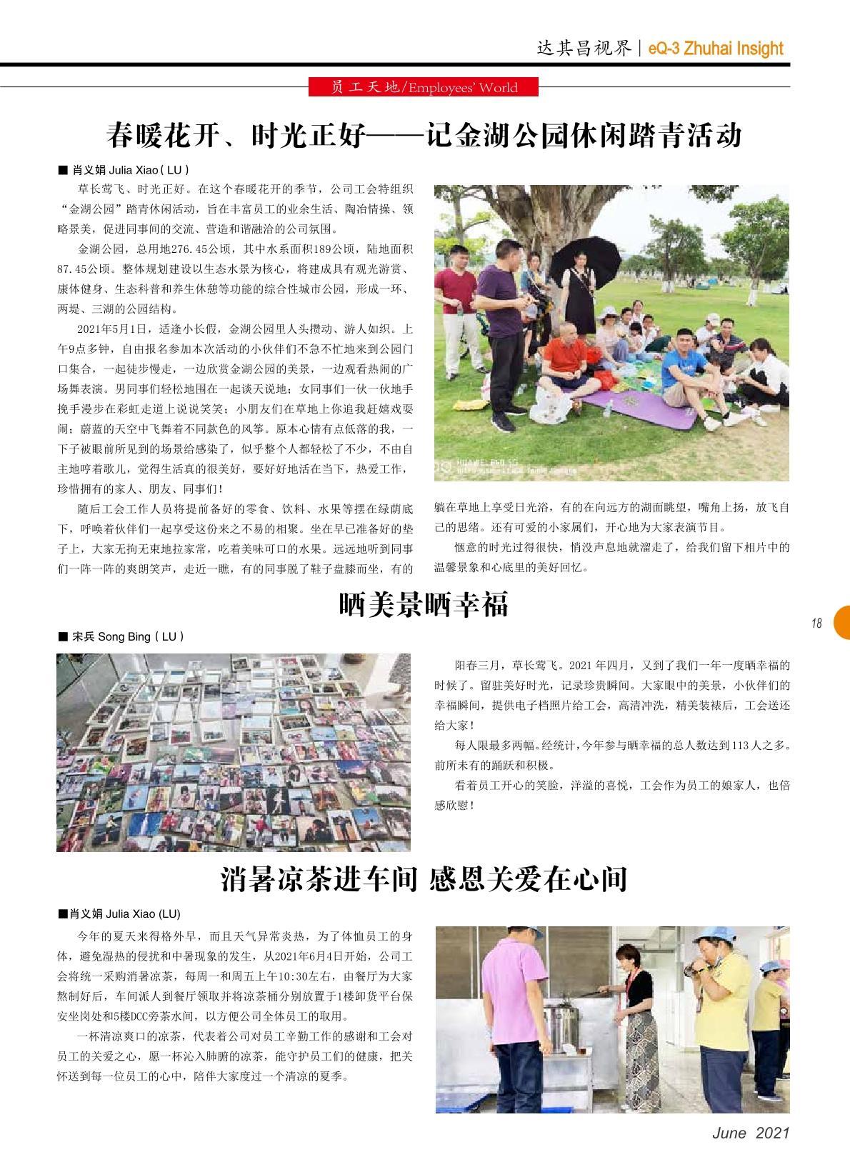 第四十期