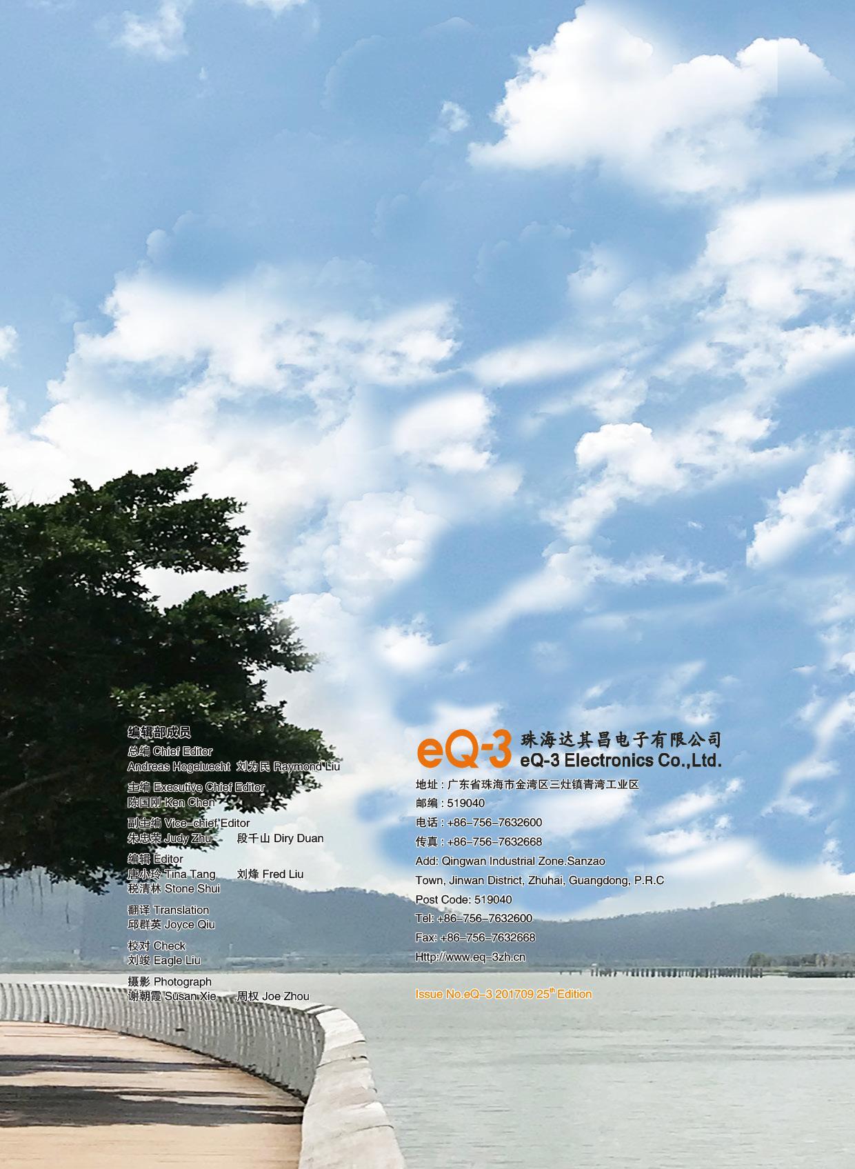 第二十五期