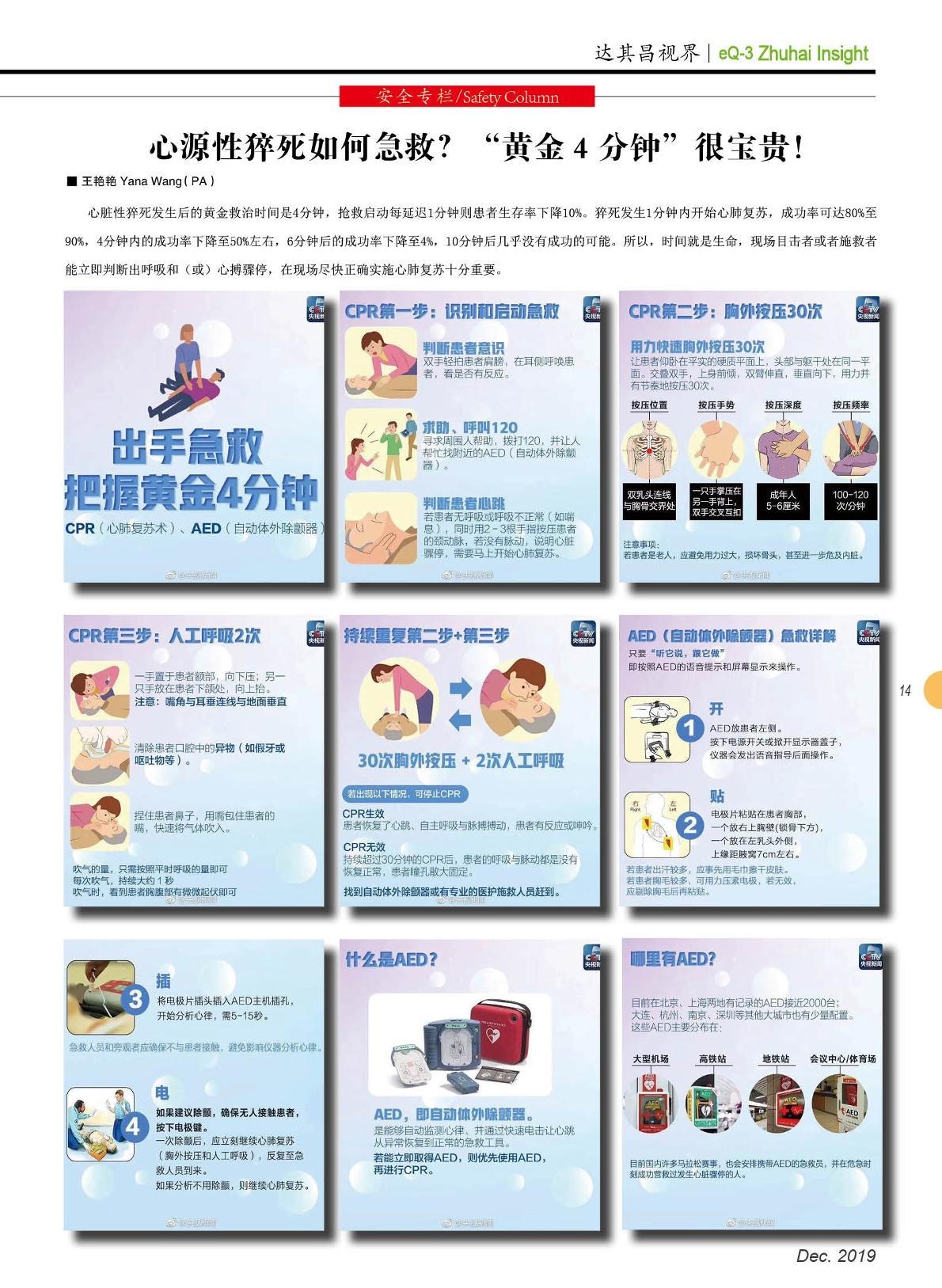 第三十四期