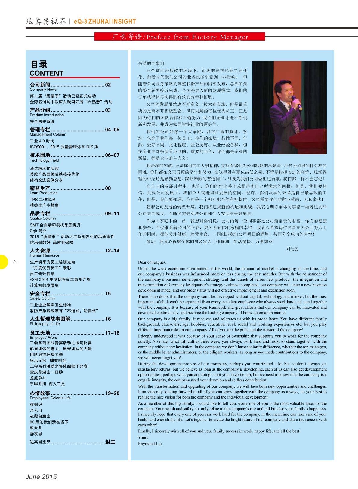 第十六期