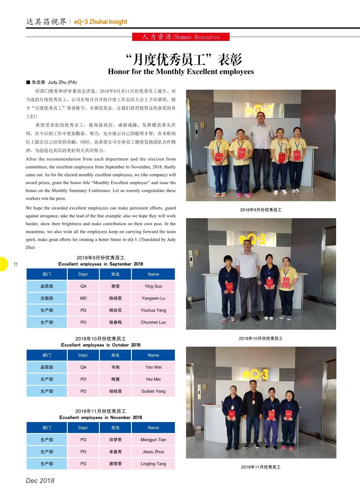 第三十期