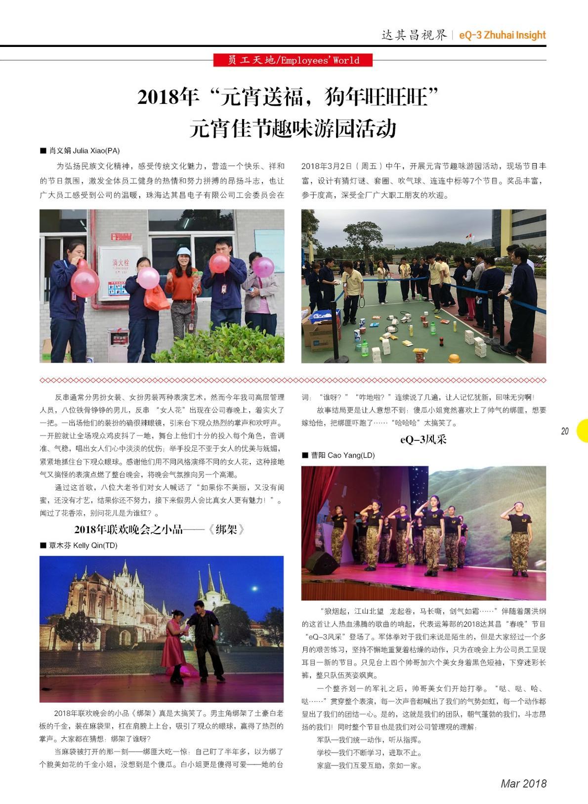 第二十七期
